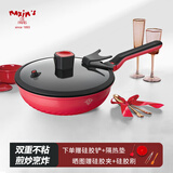 MAXIM’S  DE PARISART32不粘锅炒锅家用电磁炉炒菜平底不沾28cm30cm32cm锅厨房好物 枫叶红(金属全复底) 28cm