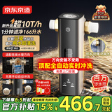 京东京造前置过滤器全新三驱水动力全自动冲洗10T家用前置净水器小于40微米万向安装全屋家用净水器X3