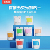 卡乐优（Coloyou）超轻粘土无毒儿童玩具彩泥黏土橡皮泥礼物8色100克大包装无荧光