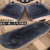 明仔 汽车坐垫冬季纯羊毛坐垫保暖毛皮一体厚羊毛座垫车用后排座椅垫 前排坐垫2片+后排坐垫1片-下单备注颜色 本款适合99%车型-下单备注