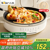 小熊（Bear）电饼铛电饼档家用单面煎饼锅加大烙饼锅早餐机蛋饼机煎烤机多功能3档火力 50mm加深 DBC-H16U5