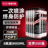 汉高（Henkel）汽车底盘装甲防锈防腐漆减震隔音耐颗粒胶电池防护板施工8瓶装