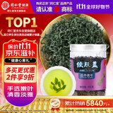 同仁堂品牌 北京同仁堂绞股蓝55克七叶绞股蓝茶叶泡水泡茶养生滋补