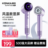 康佳（KONKA）吹风机家用静音负离子大功率不伤发养发恒温速干便捷高速电吹风高端品牌礼盒生日礼物礼品送父母 【成人儿童梦幻紫】智能大屏+高速级负离子+速干降噪