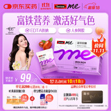 SwisseMe斯维诗 富铁软糖 含EDTA铁钠阿胶肽粉人参提取物 成人补铁 45粒