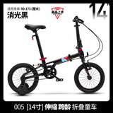 书比（sooibe）伸缩跨龄折叠儿童自行车3岁-16周岁男孩女孩折叠辅助轮学生车005 14寸【005消光黑】辅轮可站人