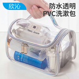 欣沁洗漱包透明PVC化妆包便携手提大容量收纳包防泼水洗漱用品袋 枕型