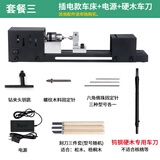 巩家文玩 微型佛珠小车床 打磨抛光切割车珠圆珠佛珠机 迷你diy木工车床 微型小车床套餐三