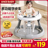 ANGI BABY婴儿学步车防侧翻婴儿车宝宝学步车助步多功能儿童手推车音乐玩具 【可调高低+音乐】椰子灰 多功能学步助步周岁生日礼物