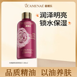 嘉媚乐（CAMENAE）玫瑰身体乳油玫瑰新肌密润体油 身体保湿润体精油添加