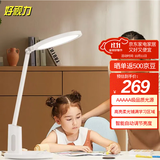 好视力AAAAA级台灯护眼学习儿童学生专用阅读写字近视防控 H8