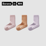 蕉内【特惠专区】儿童袜子男女童连裤袜中筒袜短筒袜船袜四季可穿 【中筒-5℃~5℃】红+橘+紫 7-9岁 (L) （28-32码）