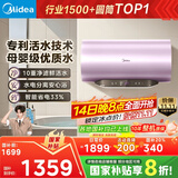 美的（Midea）TECH活水电热水器60升3200W变频速热 10重过滤终身镁棒免更换以旧换新 国家补贴20% F6032-RW7(HE)