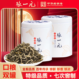 张一元特级茉莉花茶浓香型口粮茶白雪香茶叶双罐组合装 150g(75g*2罐）