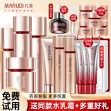 丸美（MARUBI）四抗水乳套装护肤品套装青春丝滑补水保湿提拉紧致抗皱礼盒官方 【全套礼盒】洁面水乳+精华+霜+眼霜