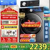 小天鹅（LittleSwan）滚筒洗衣机小乌梅3.0/小乌梅2.0全自动10KG超薄纯平全嵌 超微净泡水魔方 洗烘一体 智能投放小钢炮 【洗脱一体】小乌梅3.0轻享版E10同款08pro 【国家补贴】
