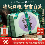 卢正浩绿茶正宗安吉白茶特级100g2025新茶明前茶叶纸包高山春茶自饮送礼
