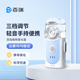 百瑞微网雾化器儿童老人家用医用级便携式手持雾化机VP-M2A