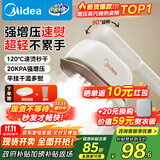 美的（Midea）【增压蒸汽榜TOP1】手持挂烫机家用熨烫机/出差旅游便携电熨斗机/小型大蒸汽熨斗机团购YBJ12JD