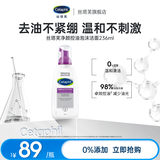丝塔芙成毅同款净颜控油泡沫洁面乳236ml洗面奶 洁面膏 深层清洁黑头