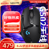 罗技（G）G502无线鼠标 电竞鼠标 游戏鼠标 机械配重人体工学逻辑鼠标 吃鸡英雄联盟送男友生日礼物