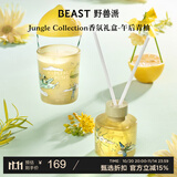 野兽派（THE BEAST）【渠道限定】Jungle午后青柚香薰蜡烛礼盒室内香薰生日礼物