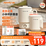 九阳（Joyoung）便携式烧水壶电水壶折叠水壶 旅行出差迷你烧水杯便携可折叠开水壶泡面杯K06FD-WZ8