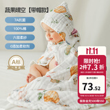 嫚熙（EMXEE）婴儿浴巾儿童宝宝纱布浴巾新生儿斗篷浴袍洗澡包巾 蔬果晴空【斗篷款105×105cm】