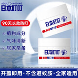 ADULTDINGDING植物精油液神器家用户外便携不插电全家宠物家庭适用35g