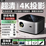 倍安士投影仪家用家庭影院4k超高清家用办公投影仪排行前十名投墙卧室客厅手机无线投屏电视一体机 4K解码全自动对焦】手机投屏丨AI语音丨可装APP