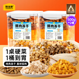 冻干猫零食12拼冻干桶1000g鸡胸肉鸡肉粒小鱼干营养猫咪零食