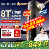 沁园（TRULIVA）家用前置过滤器 8T自动清洗反冲洗防爆40微米自来水过滤器 水压监测全屋净水器P-O7712国家补贴
