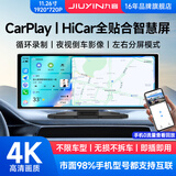 九音全贴合车载智慧屏车机导航仪4K货车高清行车记录仪倒车影像 全贴合屏【支持苹果华为/安卓互联】前后双录+32G 车充供电