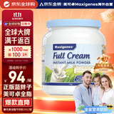Maxigenes美可卓蓝胖子全脂成人奶粉1kg罐0蔗糖高钙儿童学生中老年