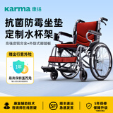 康扬（karma）轮椅折叠老人轻便旅行手推车便携免充气轻量手动轮椅车 KM-2500L