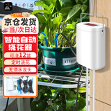 九千谷智能自动浇花机懒人浇花定时神器盆栽园林绿植喷洒滴灌滴水器9903