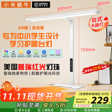 小米蜗牛【补贴15%】大路灯桌面护眼灯太阳光学生儿童学习专用台灯小路灯 【学霸款】美国普瑞灯珠+一键读写