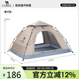骆驼（CAMEL）户外帐篷便携式可折叠自动银胶防晒防雨野餐露营装备8110摩卡色