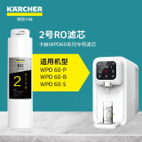 KARCHER净水器家用饮水机加热直饮净饮一体机净水机杜邦RO反渗透膜即热台上式母亲父亲七夕节新年礼物 WPD60系列净水器2号RO滤芯