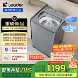统帅（Leader）海尔智家云朵波轮洗衣机全自动 10KG一级能效 新外观 以旧换新国家补贴XQBL100-BZ656