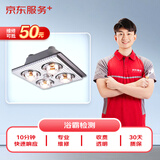 水电维修检测费 浴霸维修