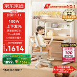 京东京造儿童学习桌书桌椅套装实木升降100W护眼大路灯阳光桌椅单桌