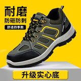 京途（Jingtu）劳保鞋男冬季耐磨防砸钢包头防刺穿安全工作工地防护鞋9157 42