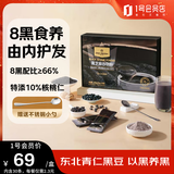 1号会员店黑芝麻糊30g*30条早餐营养饱腹核桃黑豆芝麻糊零食代餐食品