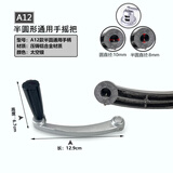 珂菲通用手柄手摇升降晾衣架配件手柄摇把通用晾衣架升降器手摇底座 A12款半圆通用折叠手柄