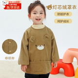 斐月伽宝宝罩衣灯芯绒男童防水防脏护衣儿童秋冬长袖纯棉喂饭可爱反穿衣 栗色小棕熊 100适合身高90-100CM一件装