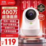 360摄像头9pro 高清400万像素微光全彩家用监控手机远程双向通话360度旋转婴儿看护器