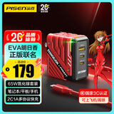 品胜3C认证EVA联名明日香氮化镓充电器套装65W多口插头适用PD45W苹果17/16手机联想华为小米笔记本电脑