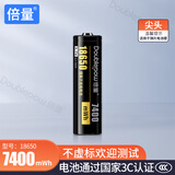 倍量 18650锂电池 3.7v可充电大容量强光手电筒专用锂电池 【7400mWh】尖头1节