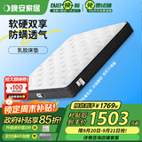 晚安（goodnight）乳胶床垫3E椰棕床垫弹簧床垫WGD21-L升级款-护脊版 1.5米Z宇宙